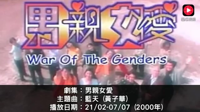 [图]10分钟重温TVB经典电视剧主题曲（2000-2007年）