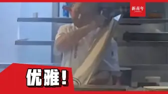 Télécharger la video: 【网友：山西人有自己的“削邦”】大同面馆师傅沉浸式削面，姿势酷似拉小提琴