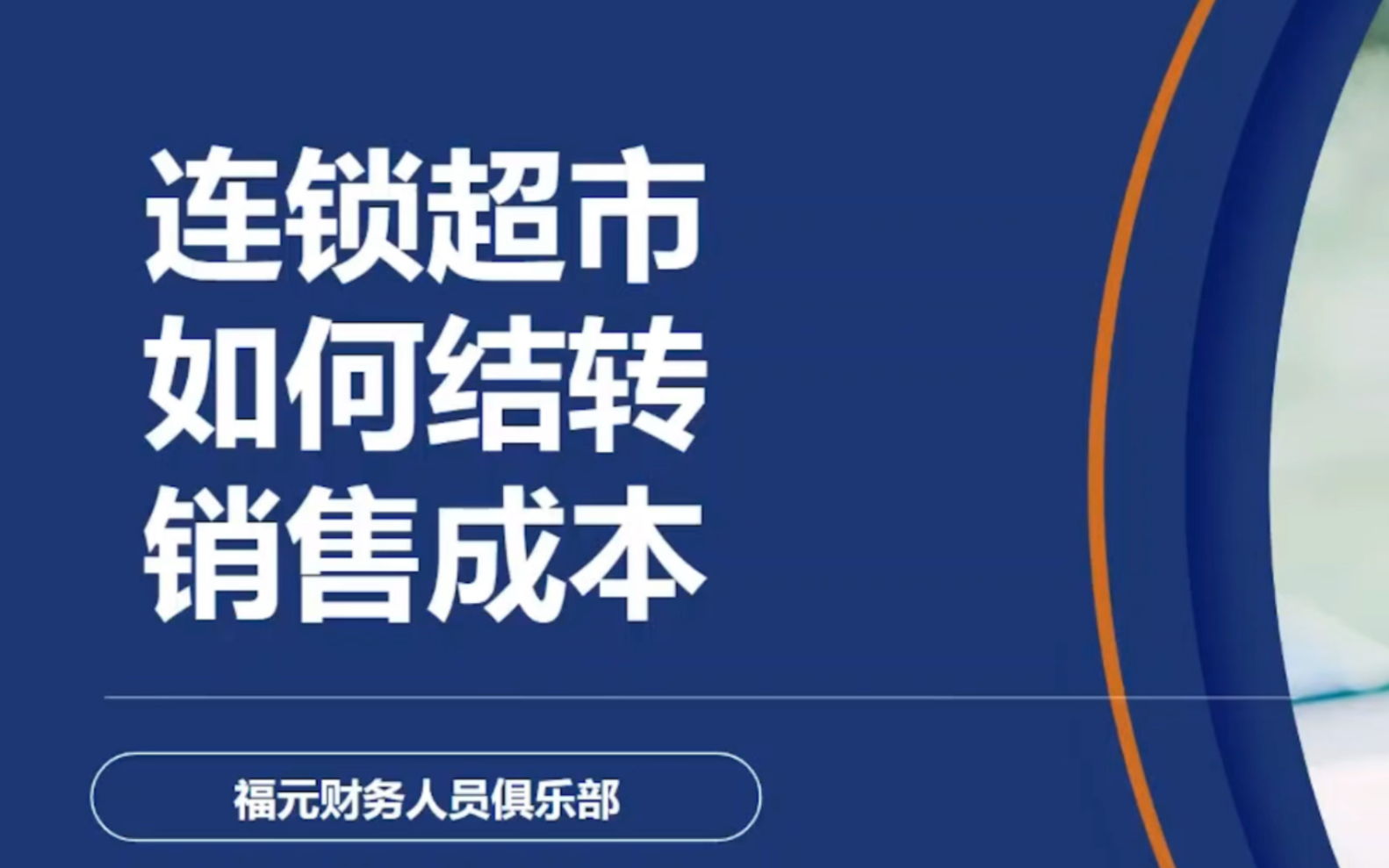 超市如何提高销售(超市如何提高销售额和毛利)