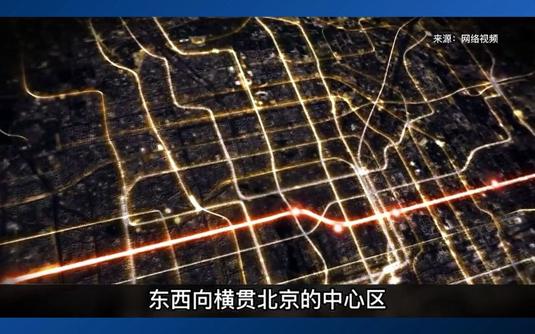 中国最早拥有地铁的城市!北京的地下有什么哔哩哔哩bilibili