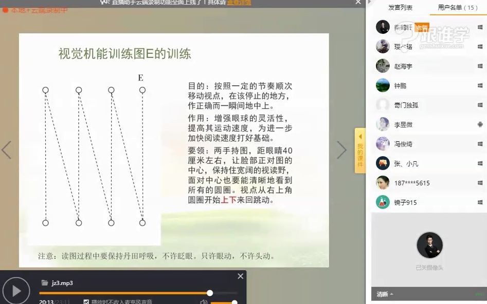 [图]快速阅读2000字每分钟训练教程