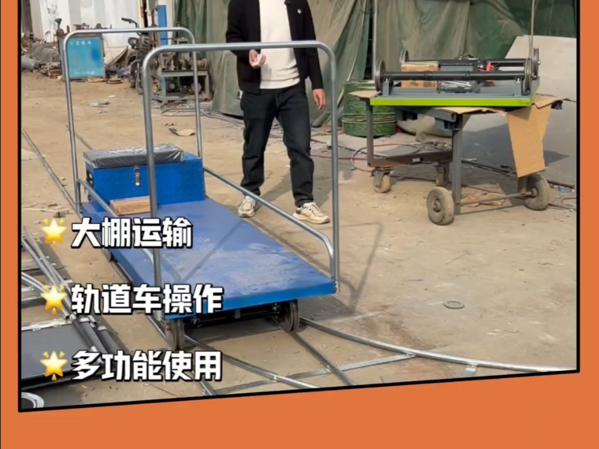 遥控大棚轨道运输平板车