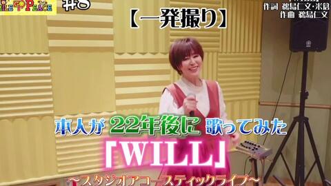 米仓千寻 8 Will Tvアニメ 仙界伝封神演義 Op主題歌をアコースティックで本人が歌ってみた 哔哩哔哩