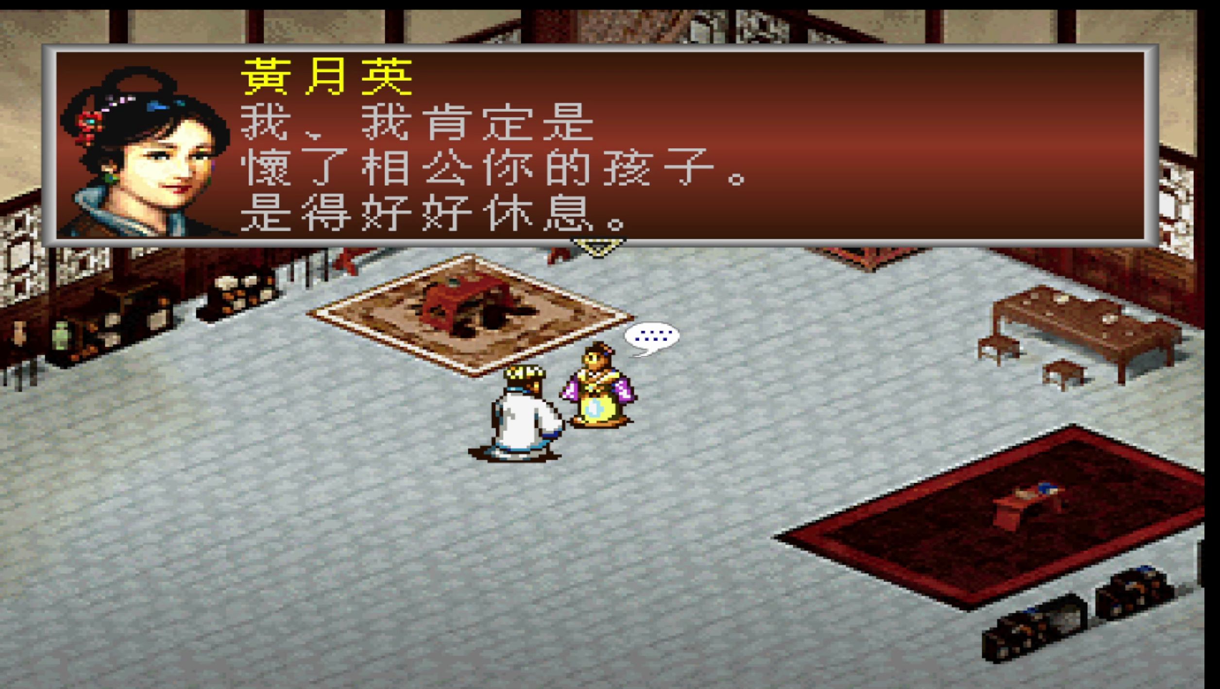 ps1三国志孔明传-第十一关-阳平关之战