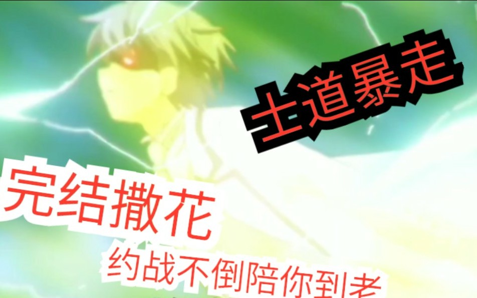 士道大暴走,约会大作战第三季完结撒花_哔哩哔哩 (゜-゜)つロ 干杯