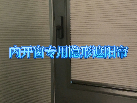 还在担心内开的窗户会被窗帘挡住导致开不了吗?我们这款内开窗专用窗帘就非常好用,不仅遮光隔热保温效果更好而且还不占用室内空间,想开哪一个就...