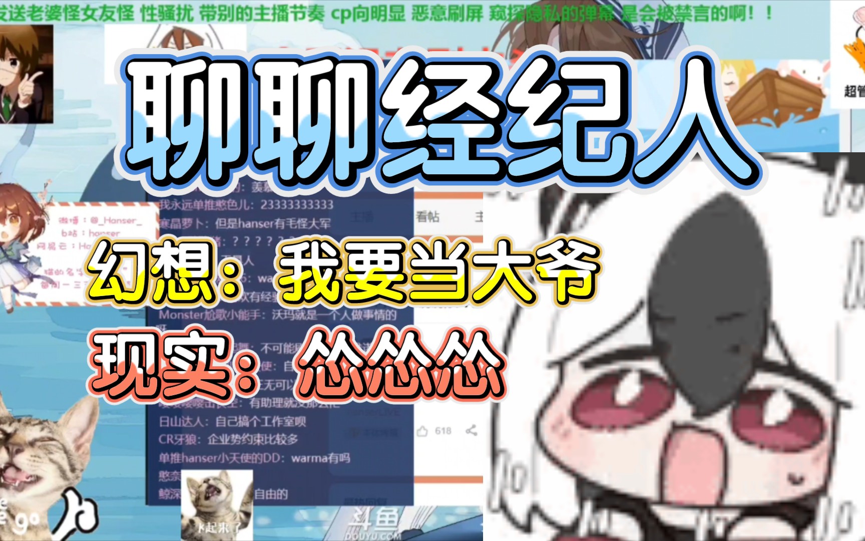 【hanser】用一句话吓憨色:"今天接你的小姐姐是你多年的老粉.