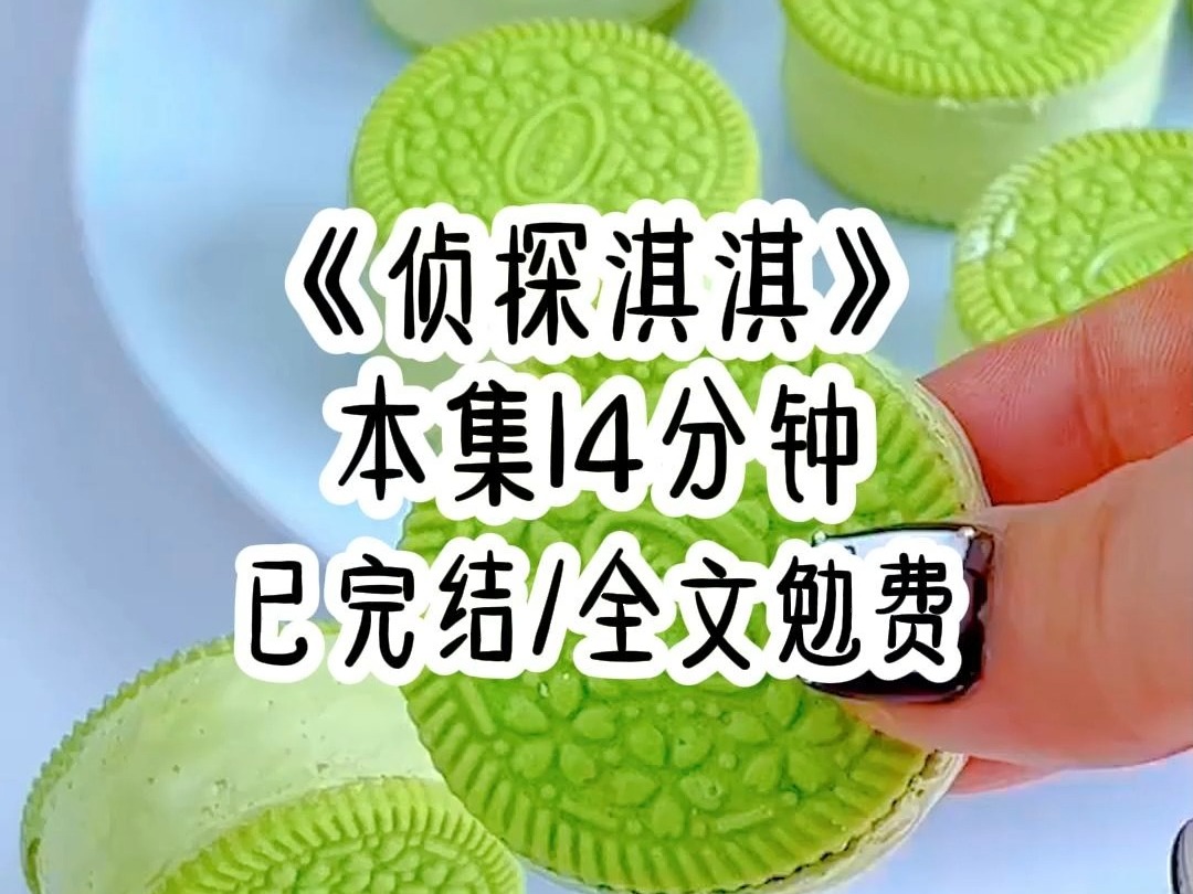 我明明是令全球闻风丧胆的犯罪天才,竟能让知名刑警对我嘘寒问暖,只因十天前的我穿到了一个三年级的小学生身上,而我的身份时渤海第一警草的亲妹...