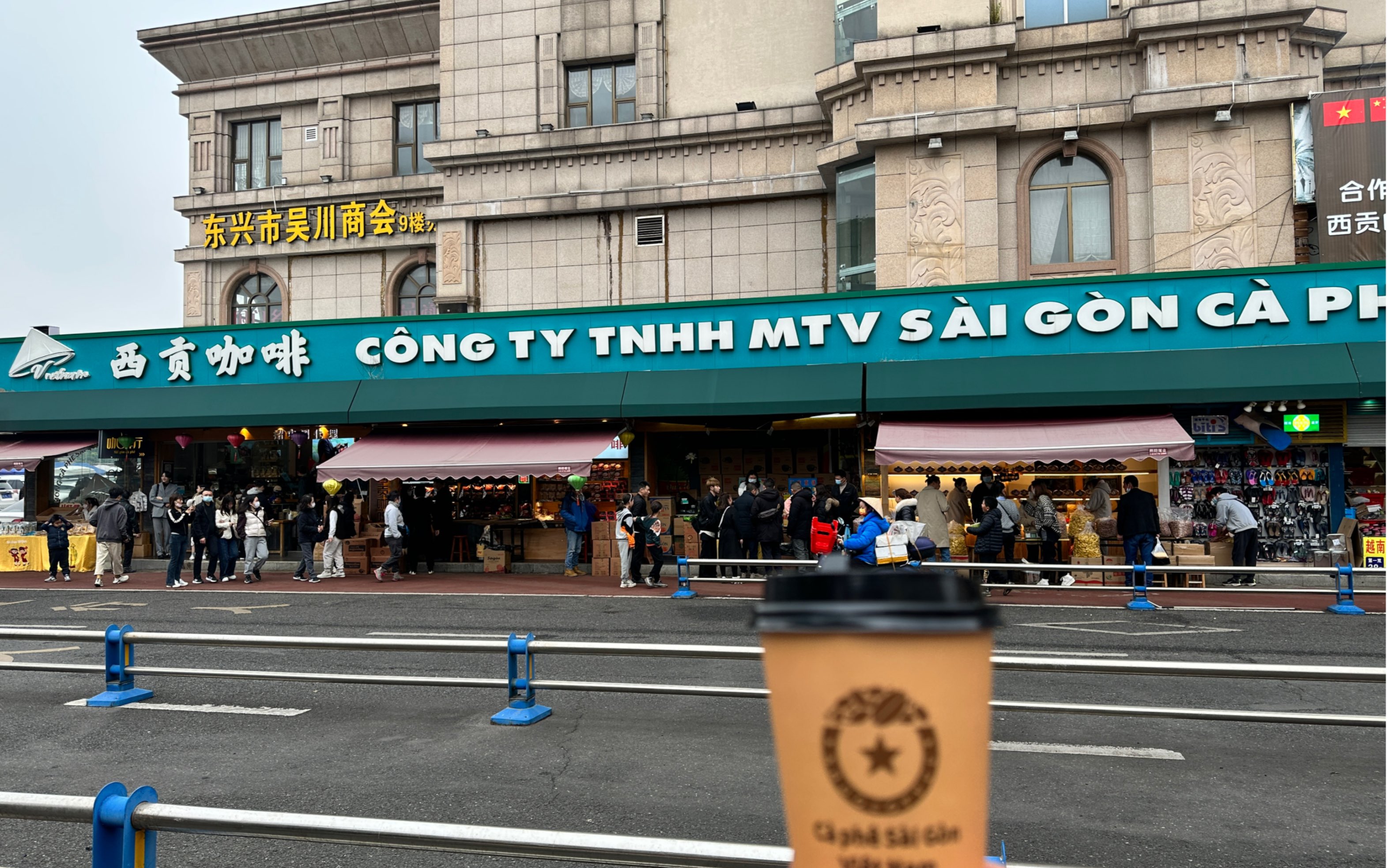 东兴口岸&南宁桂小厨