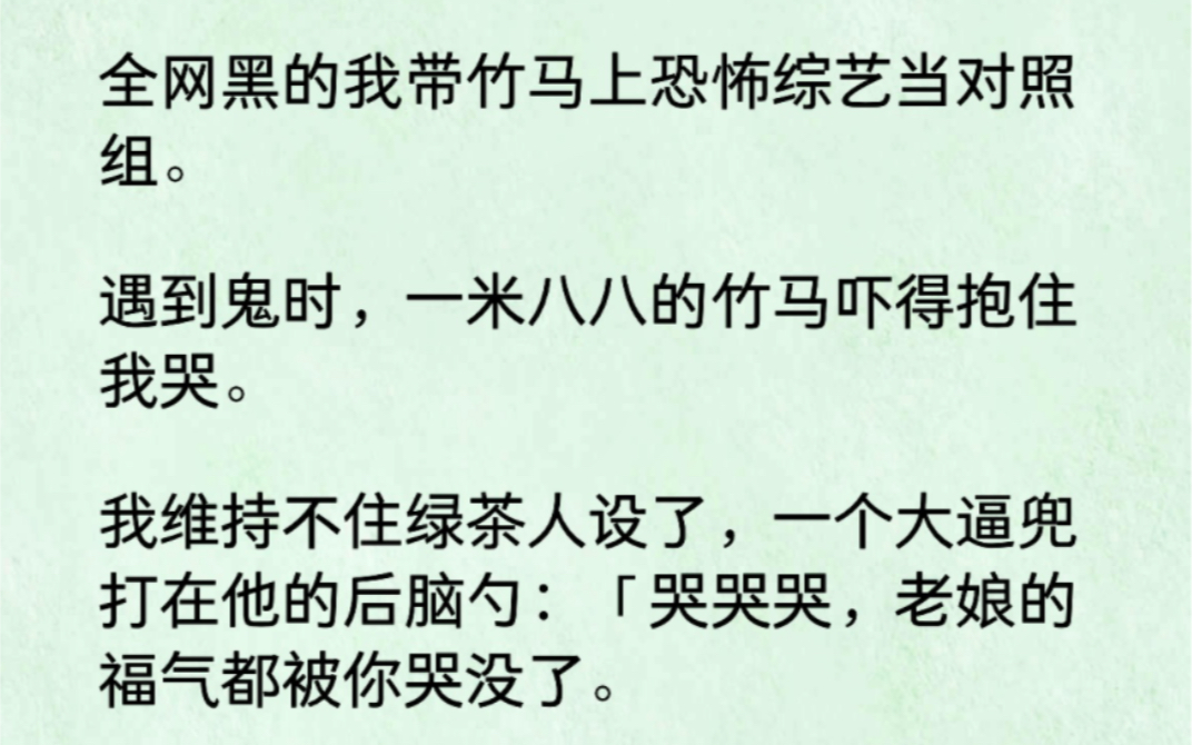 世界上没有鬼,怎么会有鬼呢?嘻嘻,我就在捉鬼哇……哔哩哔哩bilibili