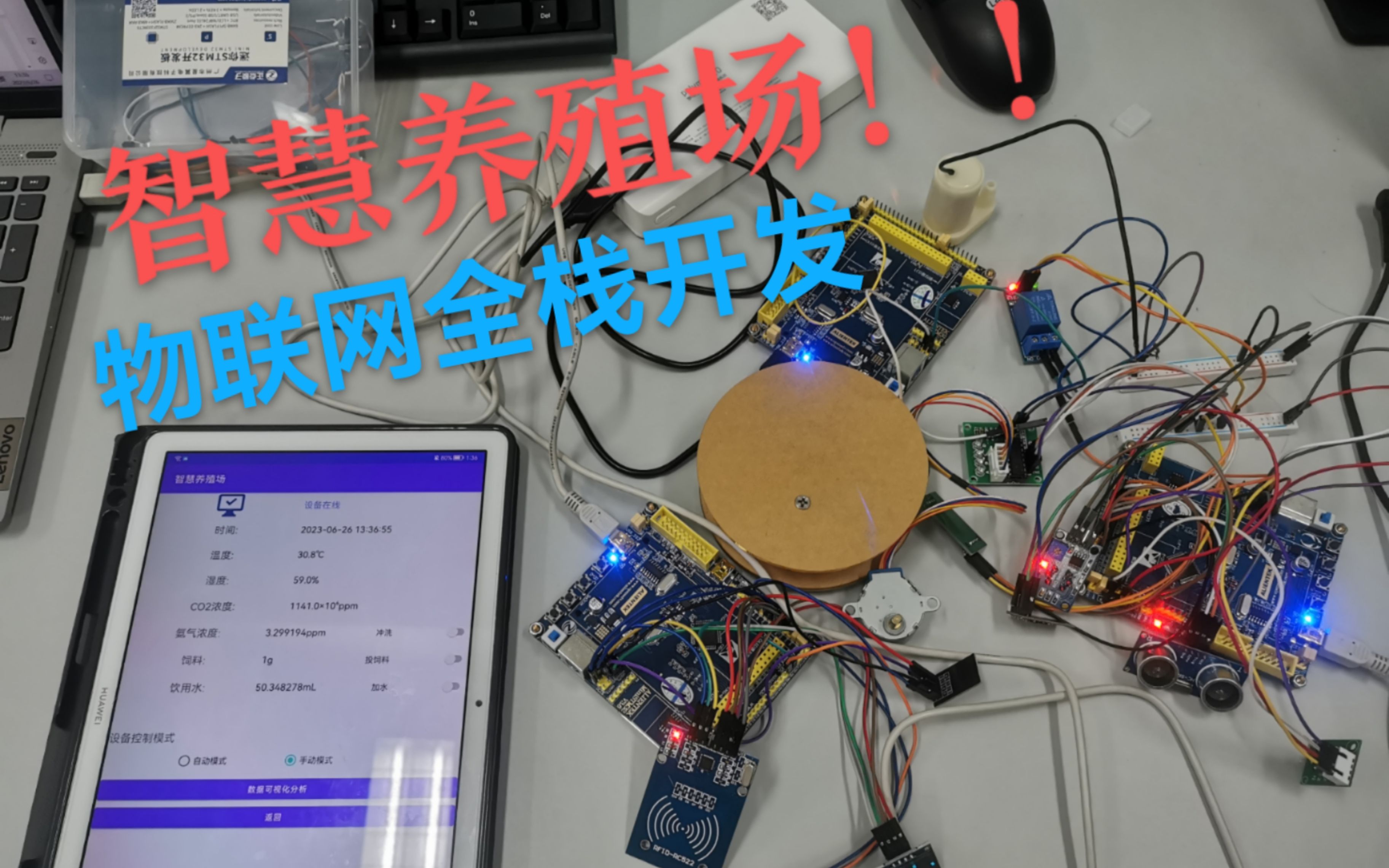 物联网IOT基于STM32开发板的智能养殖系统+华为云平台+APP端应用+keil编译工具哔哩哔哩bilibili