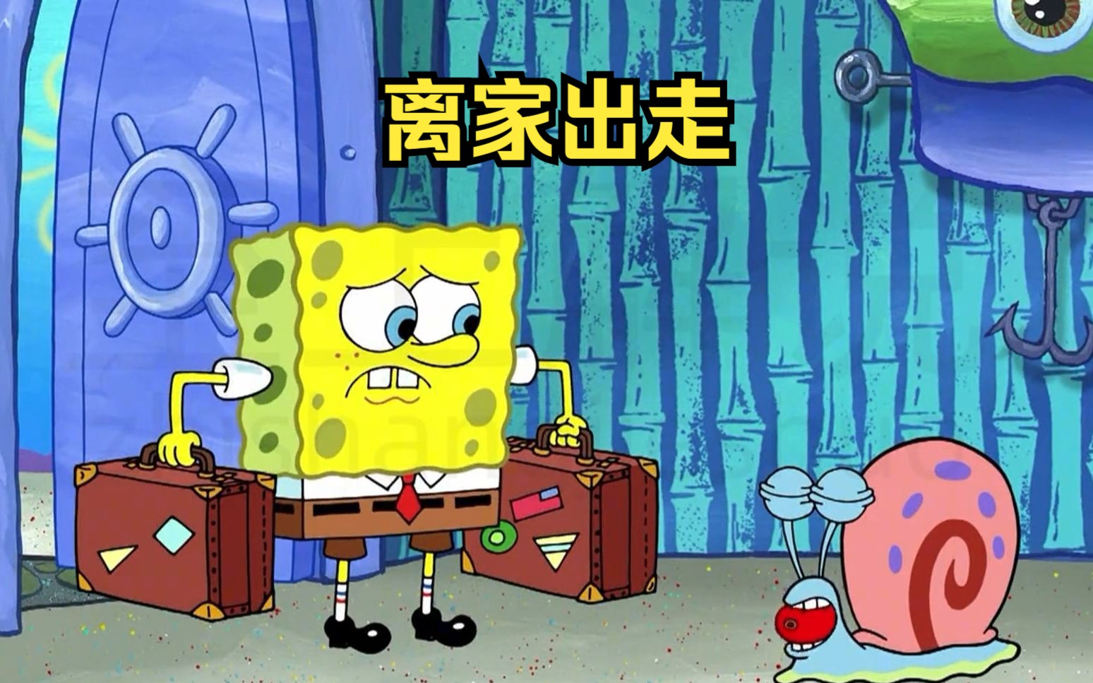 小蜗有了一个新玩具冷落了海绵宝宝,气的海绵宝宝离家出走