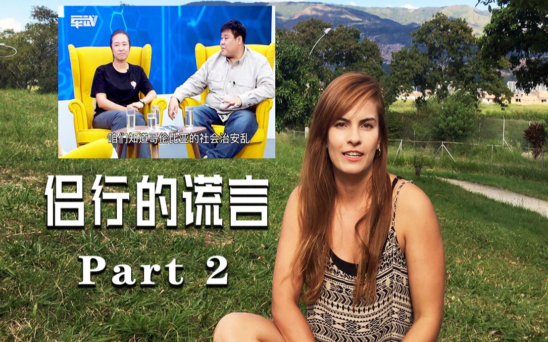 哥国小姐姐继续实锤侣行270夫妇揭穿张昕宇梁红更多的谎言part2