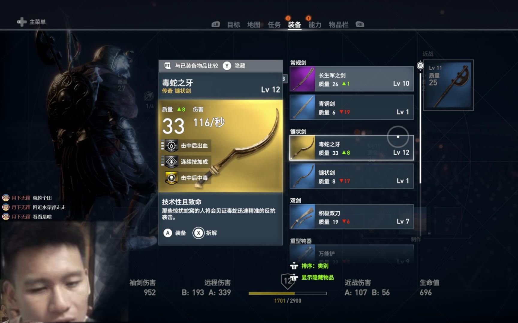 【小路】《刺客信条:起源》根据莎草纸的提示以及热心观众的帮助,花了