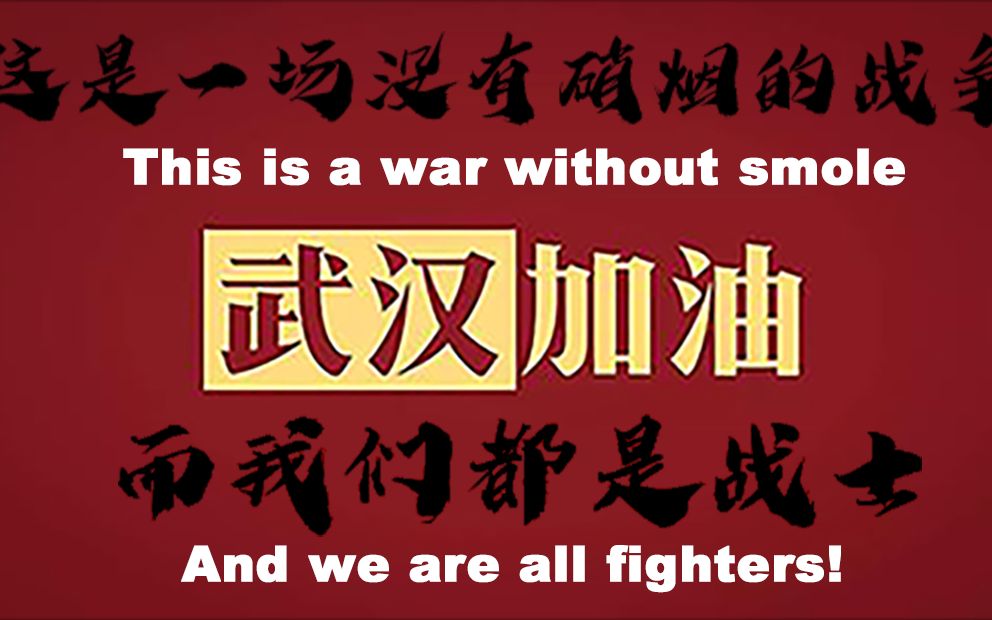 4.《We Are All Fighters》超燃BGM!抗肺炎英文励志演讲哔哩哔哩bilibili