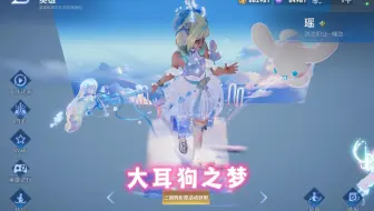 瑶新皮肤BUG视角，原来背景就是一张贴图，简直是大制作