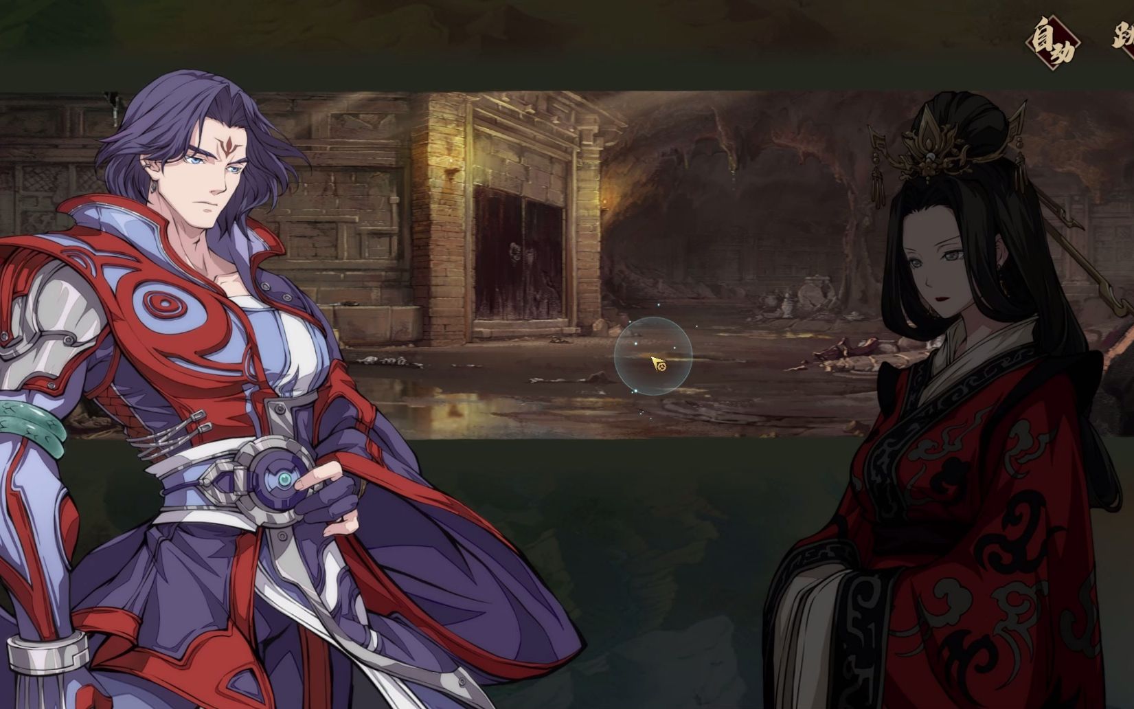 天地劫幽城再临幻海迷城贰