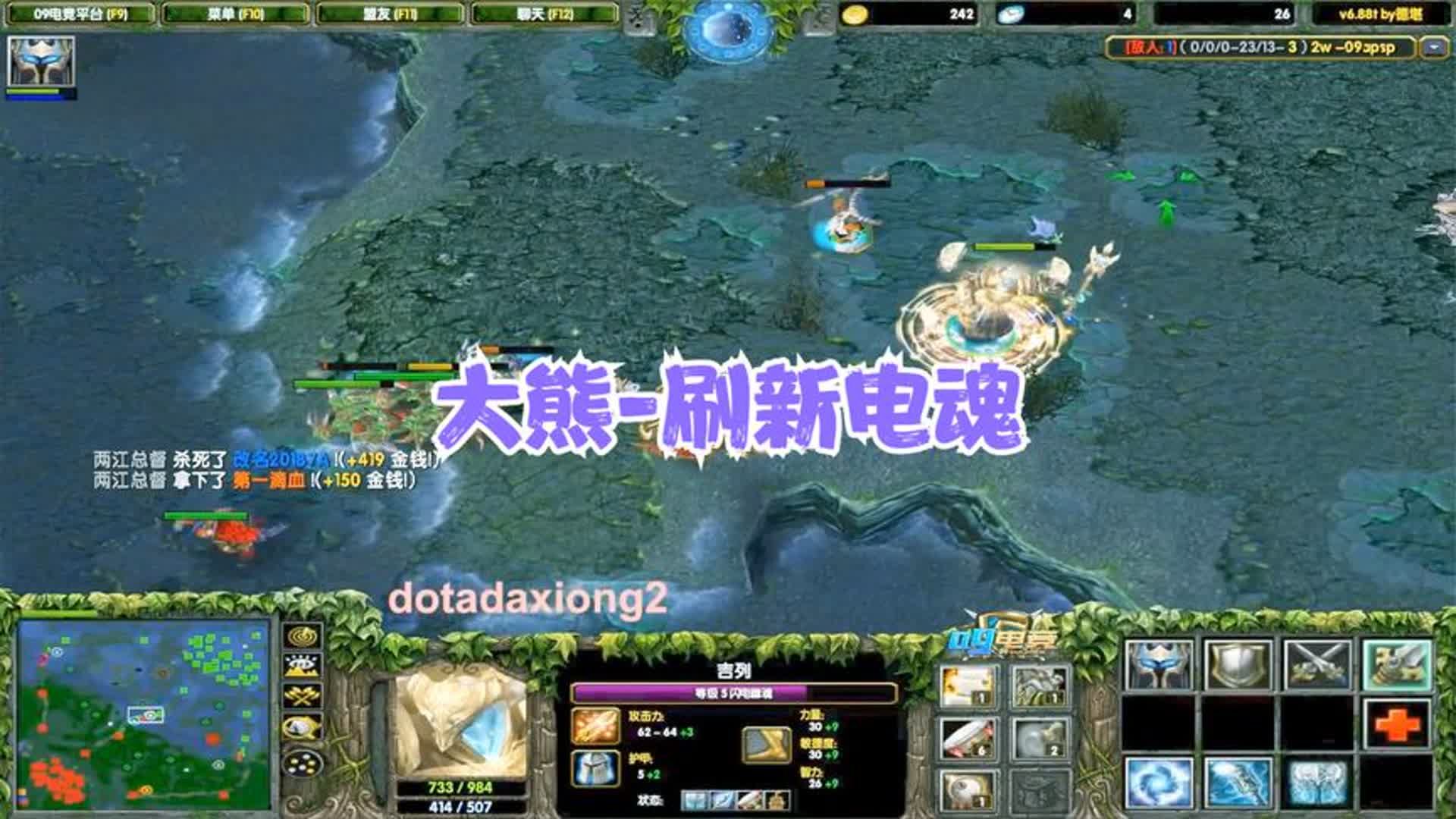 dota:大熊原聲大碟,刷新球bkb電魂,2個大招無差別打擊