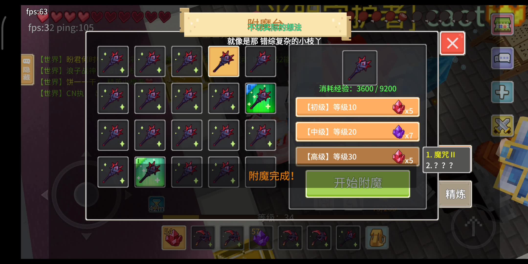 奶块太阳附魔合集