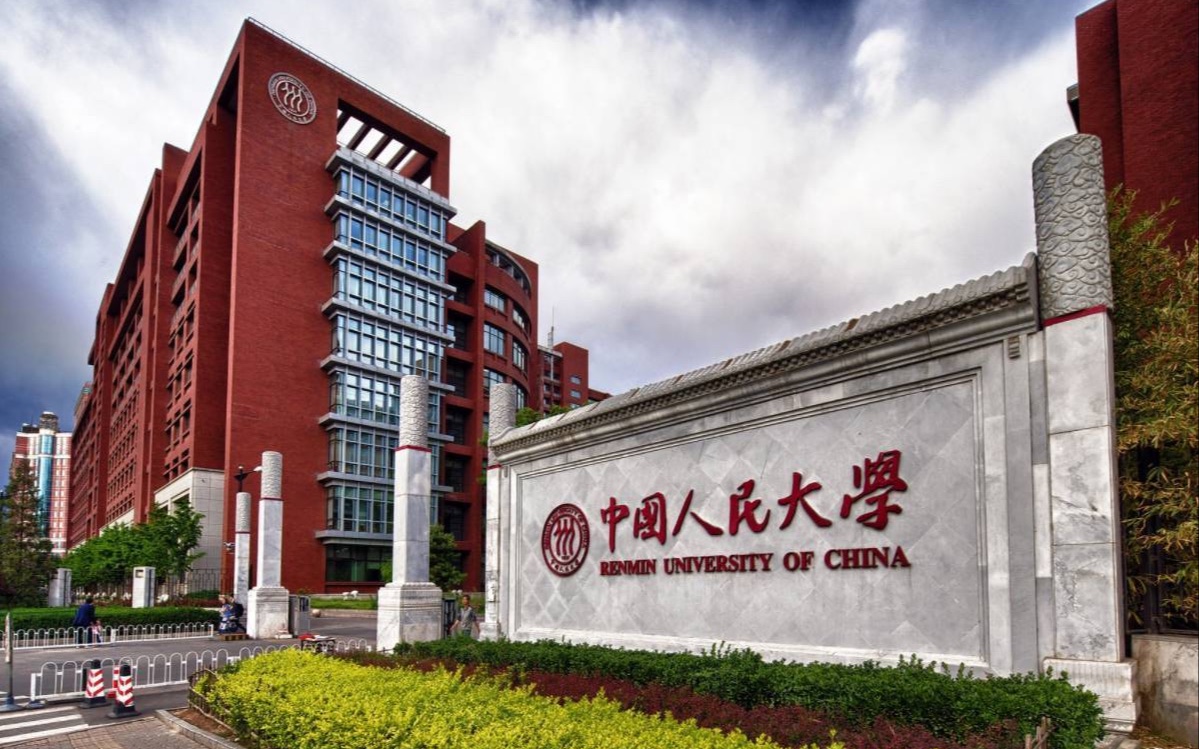 中国人民大学2022年宣讲哔哩哔哩bilibili