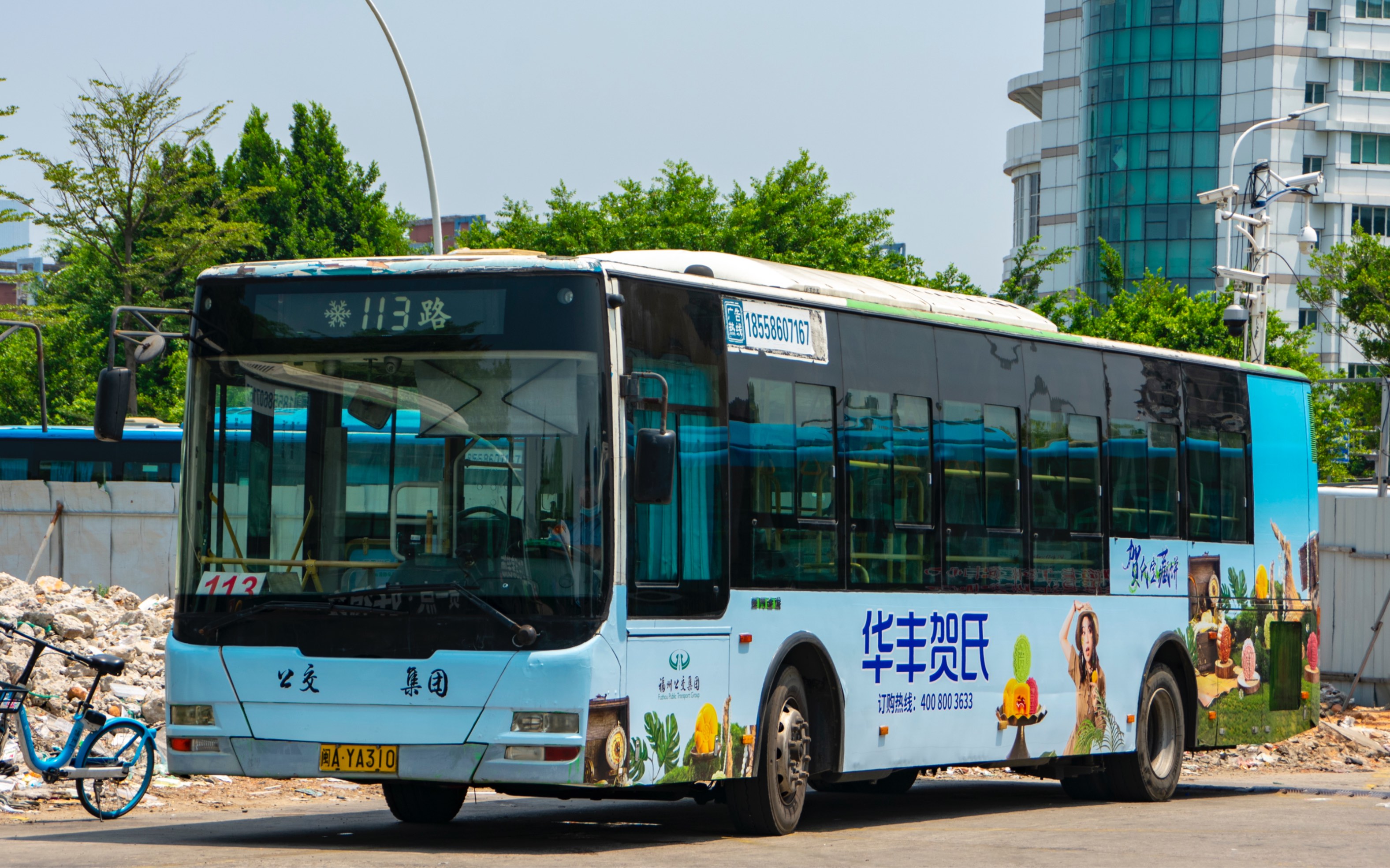 福州公交集团logo图片
