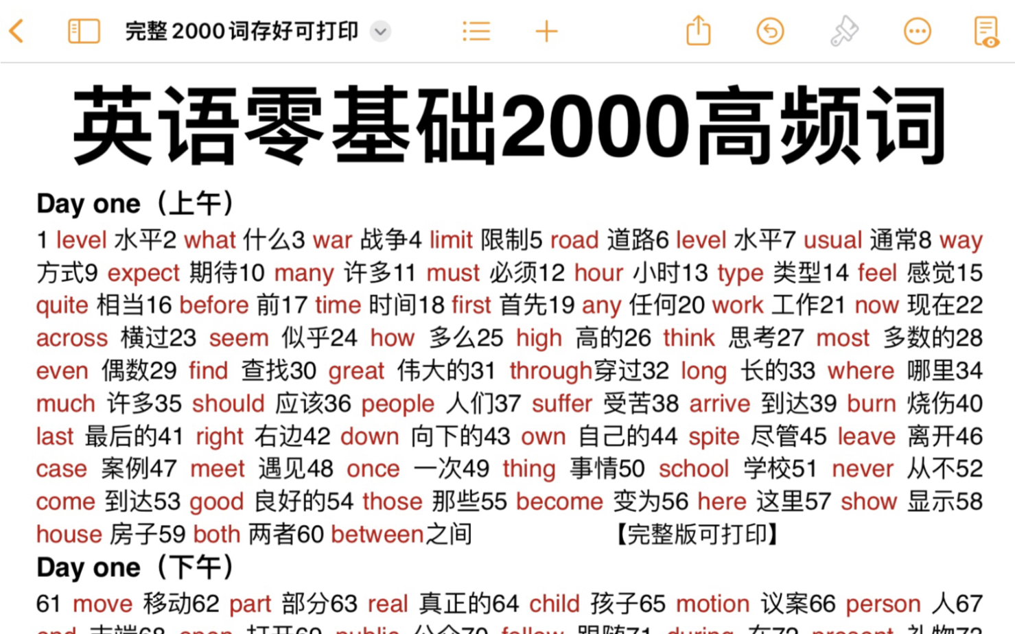 【英语2000词】背了它,你的英语就厉害了!词汇量暴涨!哔哩哔哩bilibili