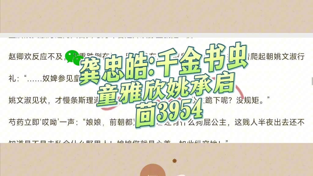 [童雅欣姚承启]童雅欣姚承启[完整版]哔哩哔哩bilibili