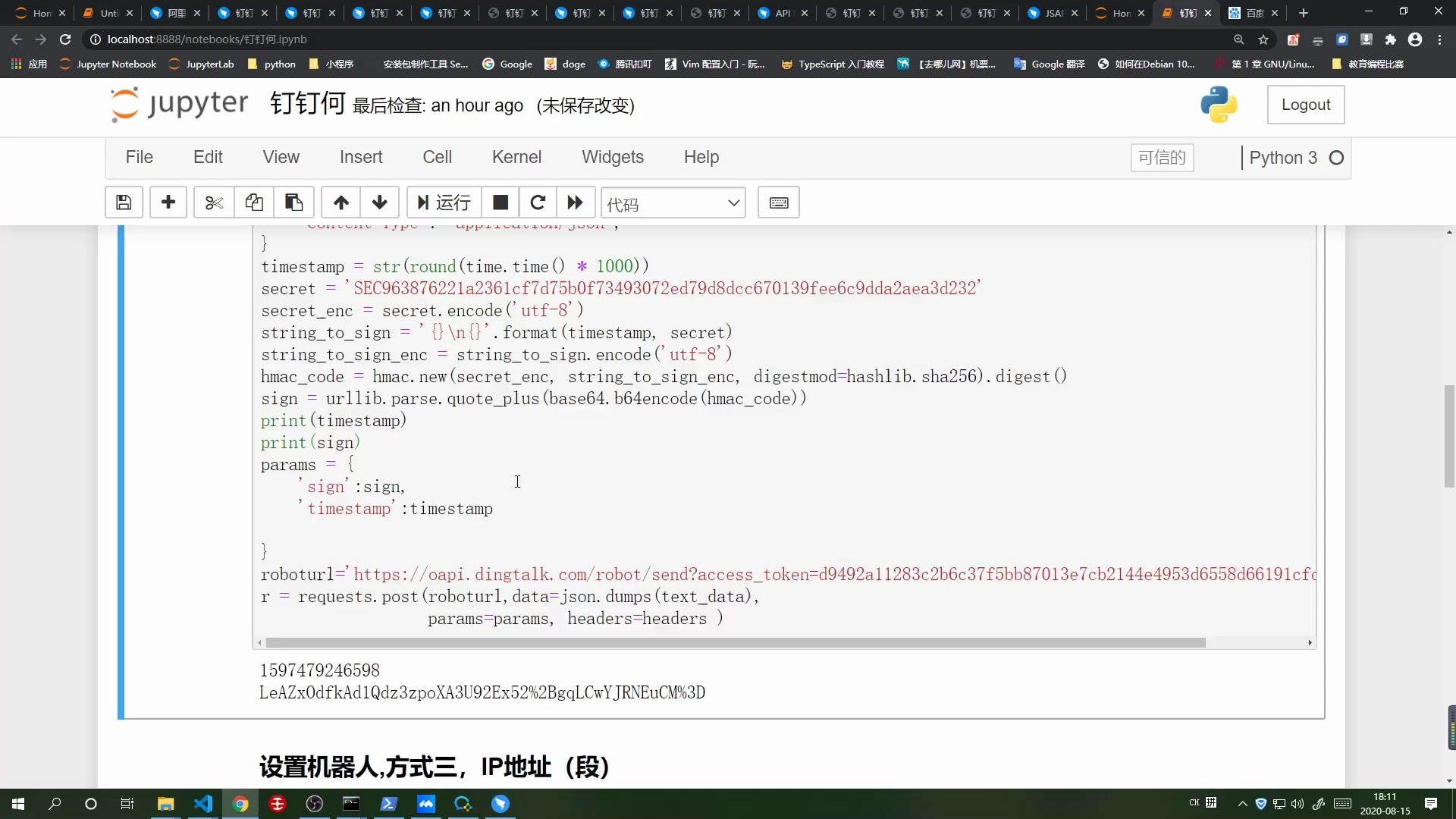 一分钟学会python钉钉群机器人自动发消息爬虫requests朝天吼数据办公必备高效率沟通工具哔哩哔哩bilibili