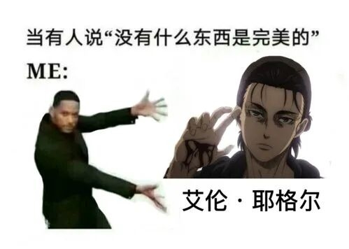 进击的巨人表情包1