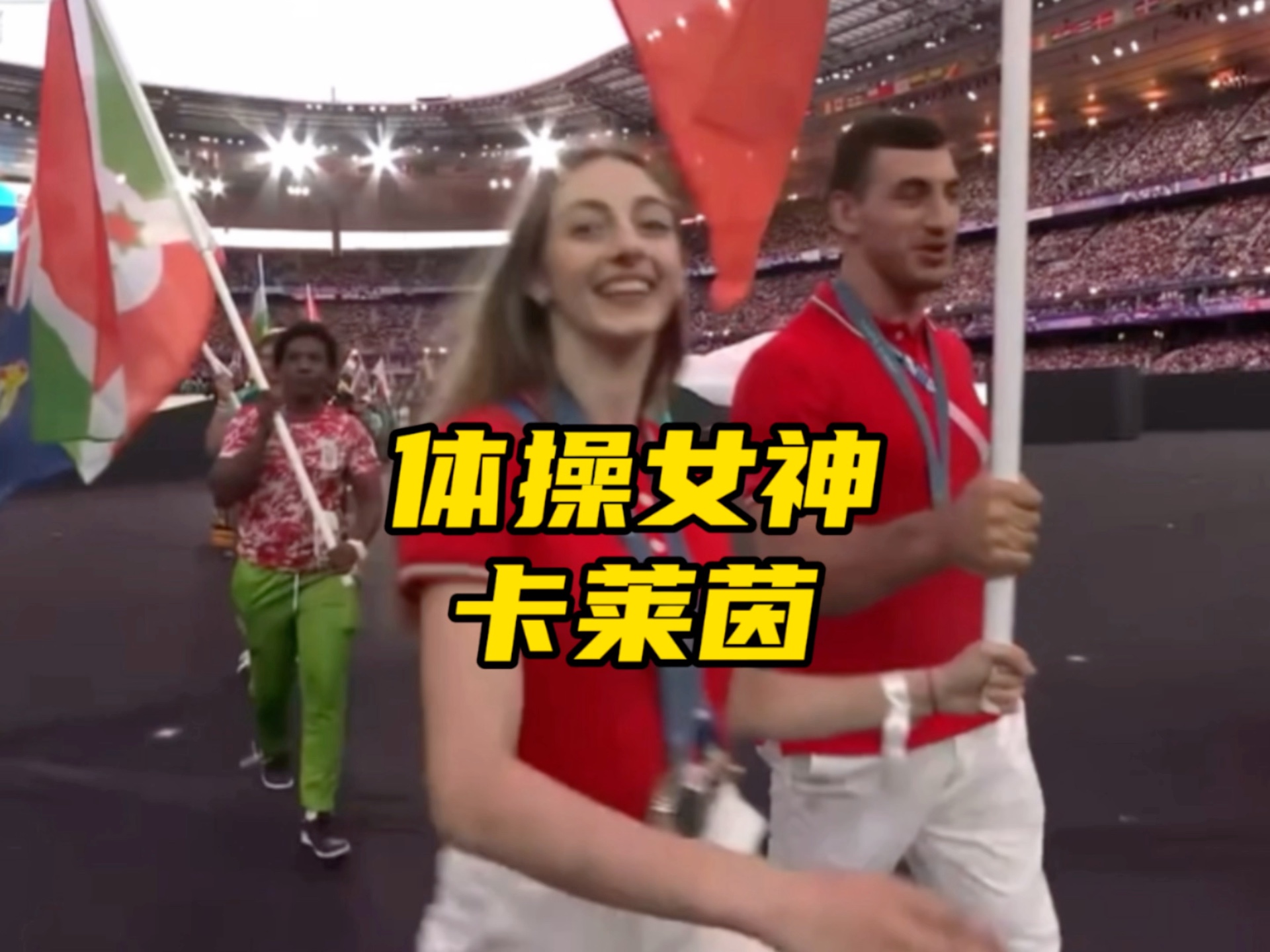 保加利亚奥运会闭幕式的美女旗手,更是艺术体操全能的亚军,她就是博