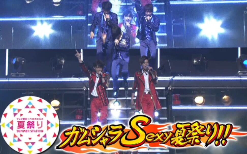 神岩】20140816 ガムシャラSexy夏祭り!! cut1_哔哩哔哩_bilibili