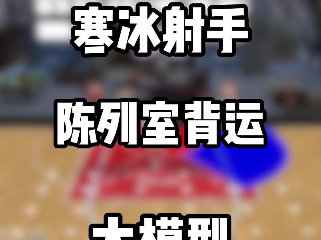 这次更新中,这个潜力小将终于快要熬出头了,我先说几个关键词,你们能不能猜到是谁!!! #NBA2kol2 #2Kol2球员推荐 #2kol2赐予电子竞技热门视频