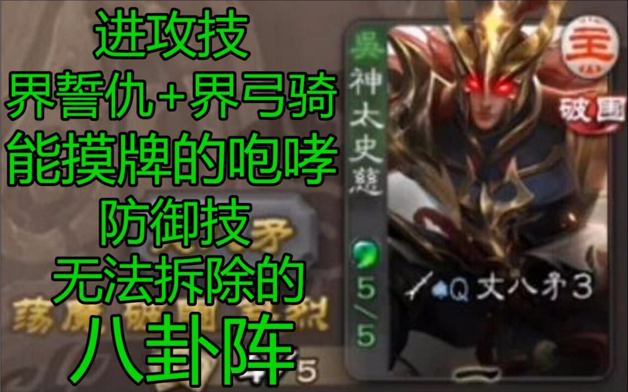 三国杀新武将神太史慈,攻守兼备的阴间战神桌游棋牌热门视频