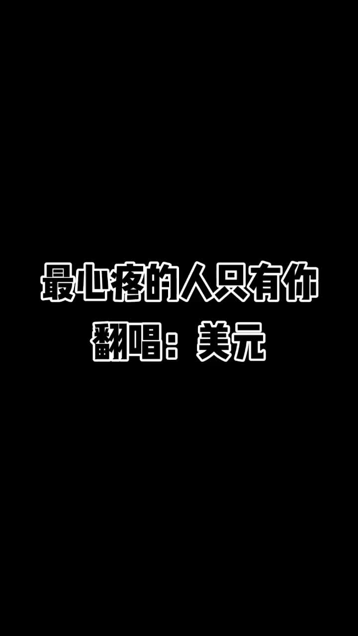 [图]变声茫茫人海中多少个过客最心疼的人依然只有你最心疼的人只有你