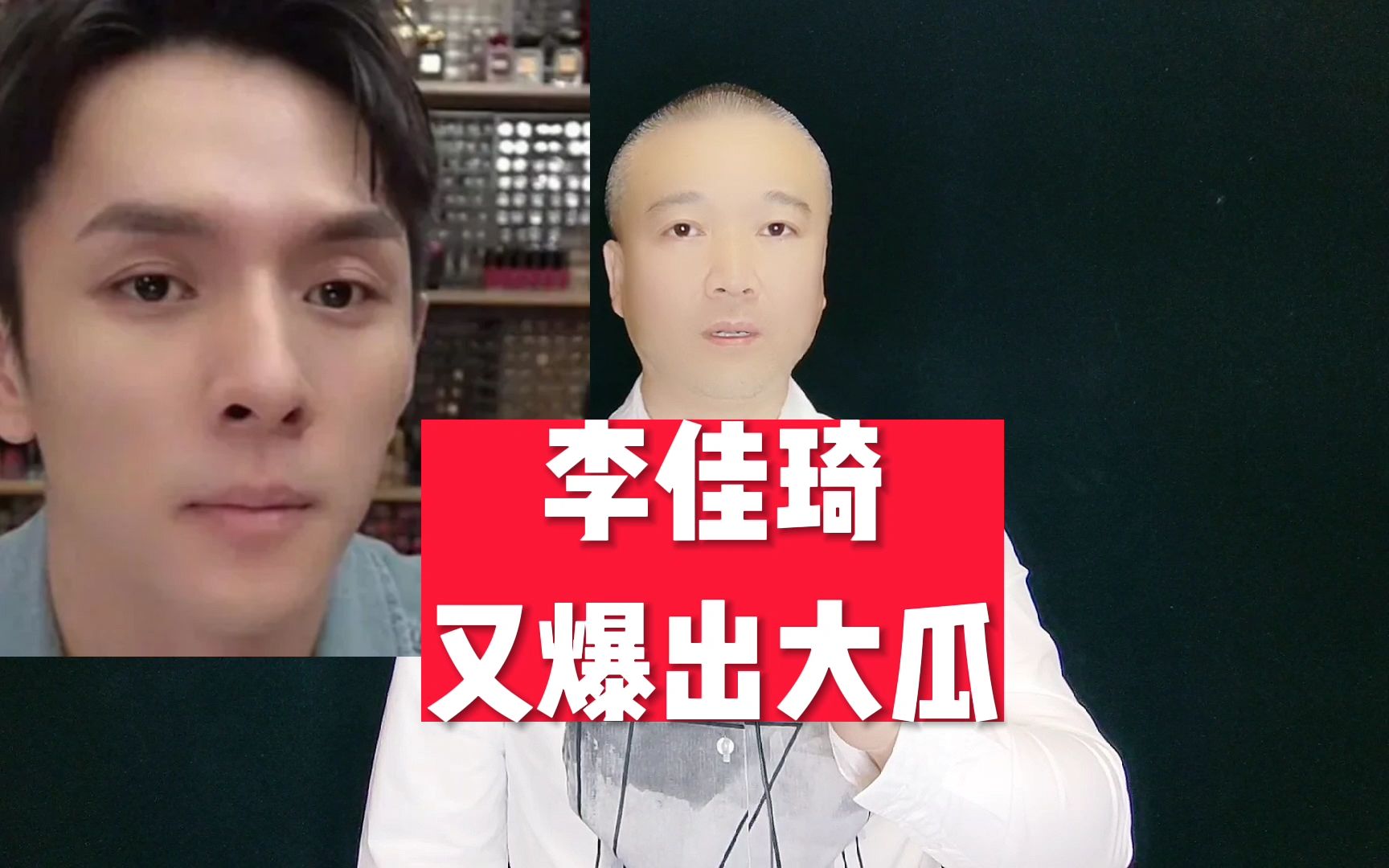 李佳琦,又爆出大瓜!