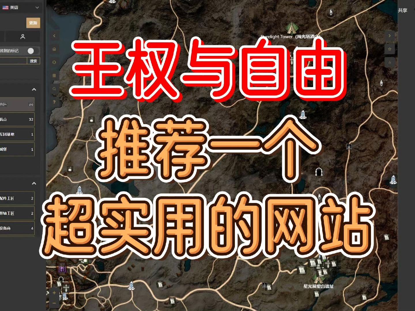 王权与自由:推荐一个超实用的网站网络游戏热门视频