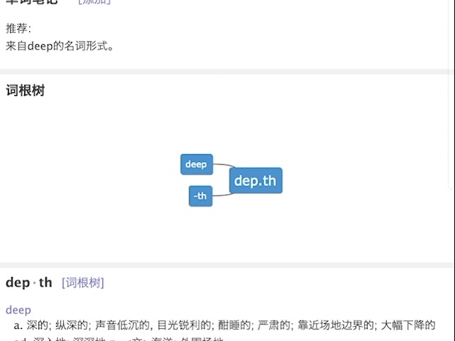 众筹背单词:depth哔哩哔哩bilibili