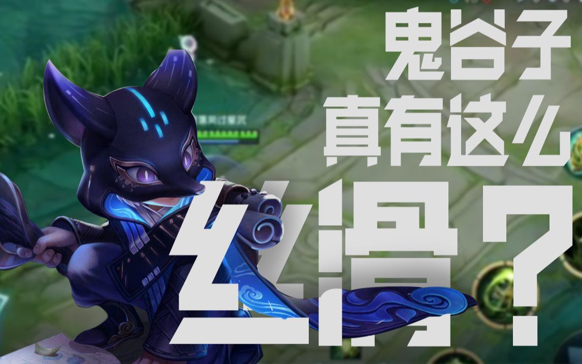 王者荣耀鬼谷子踩点高燃不高清小合集