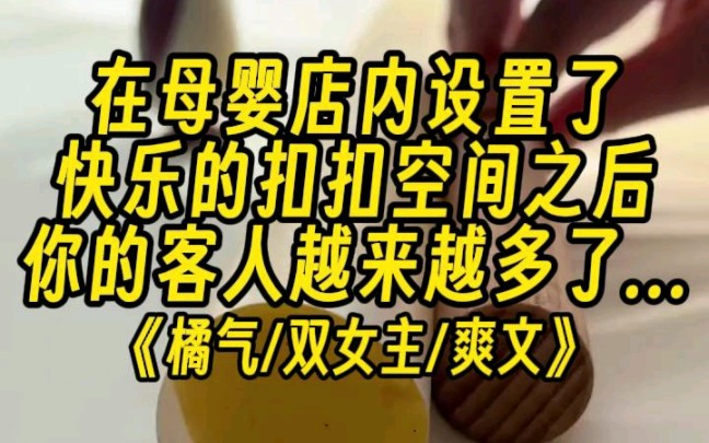 【橘气】设置了扣扣空间后,来的人越来越多了...哔哩哔哩bilibili