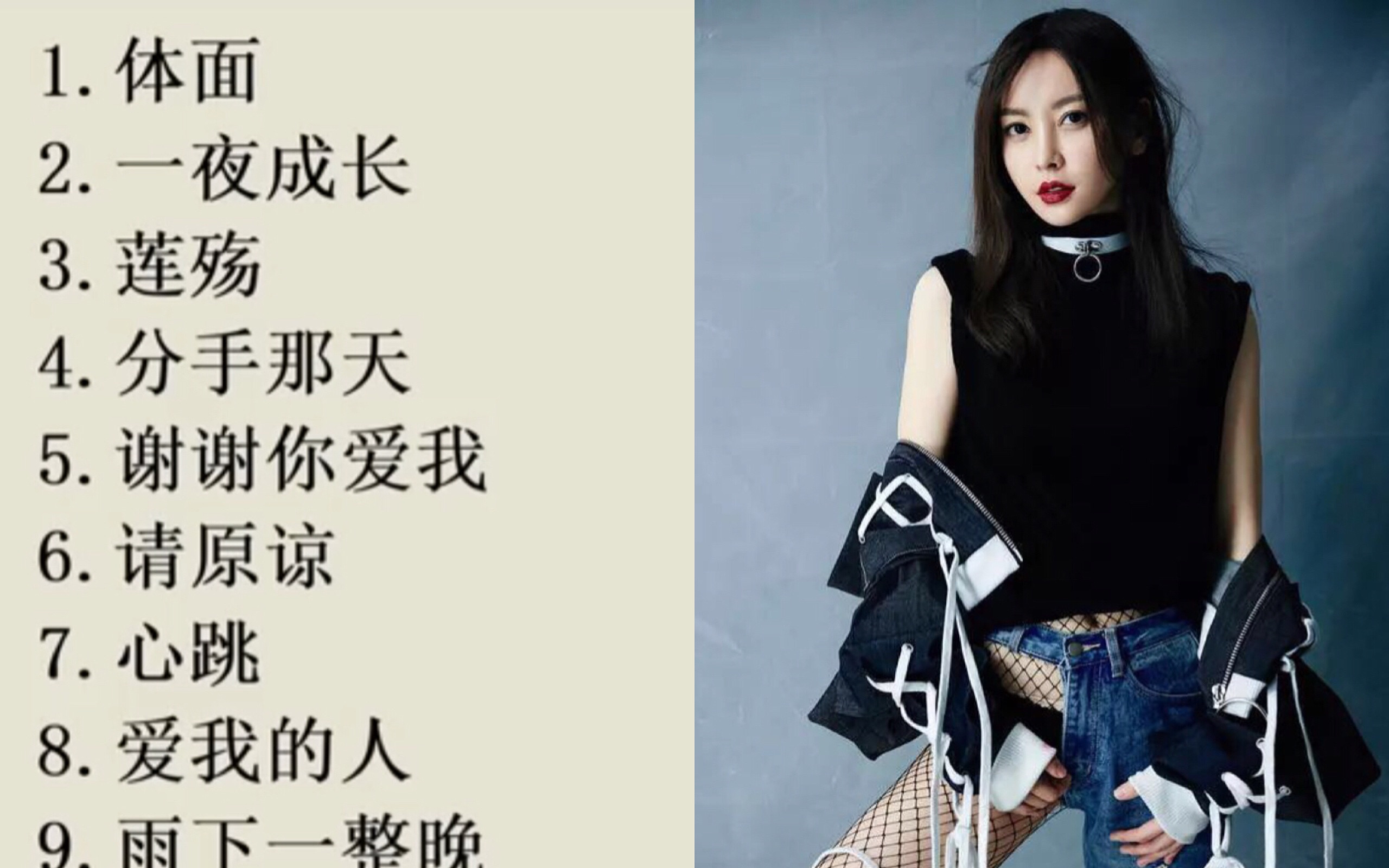 于文文10首演唱歌曲合辑