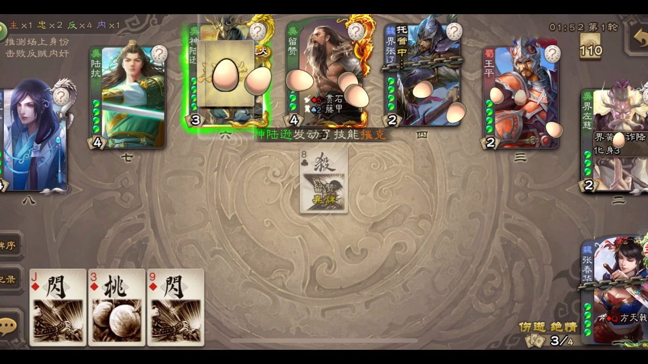 (三国杀)真正的《 射 击 游 戏》