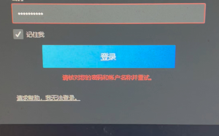 [图]steam请核对你的密码和账户名称并重试解决方法