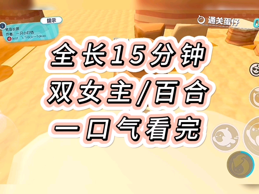 [图]【双女主/已完更】两个小疯批，好磕又炸裂！！反转超级精彩，有种不顾渣男死活的美感！