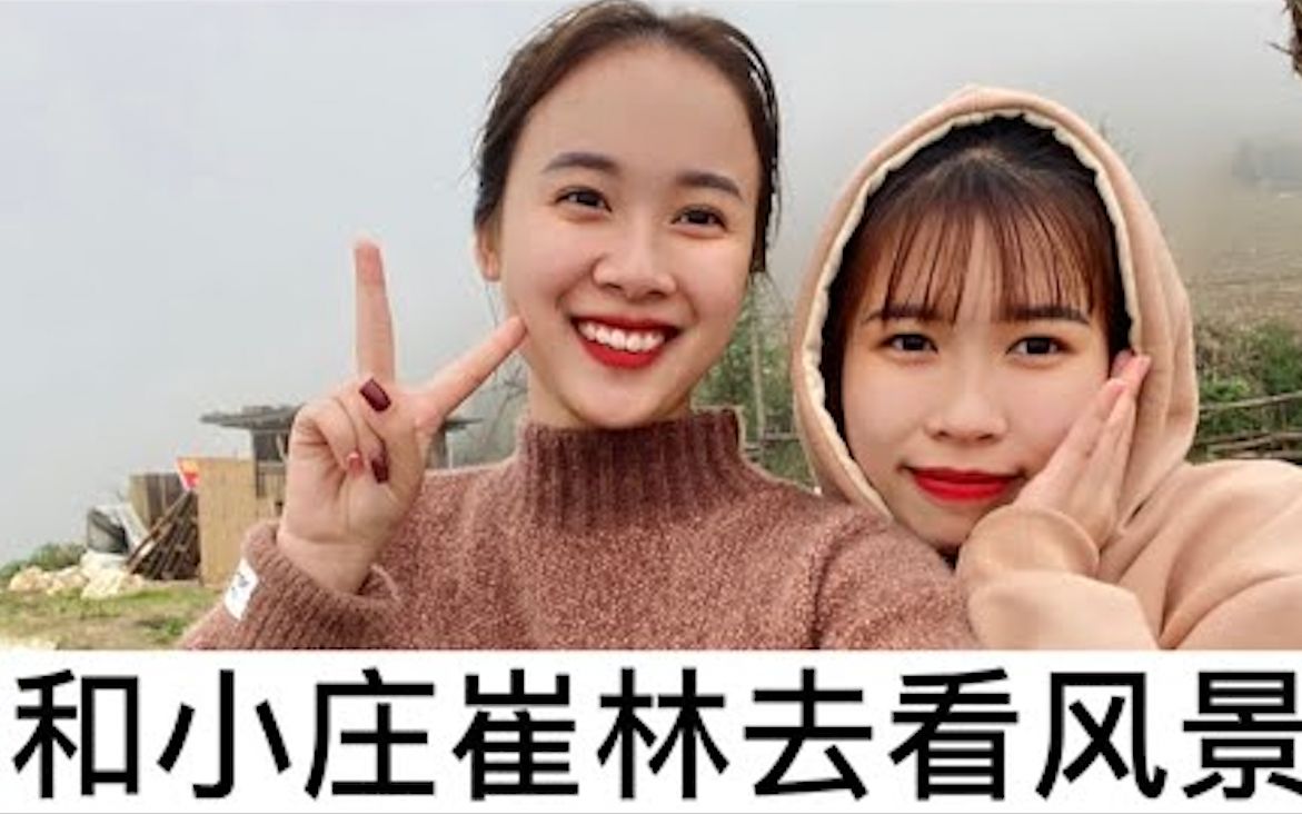 和越南姑娘小庄崔林去看沙巴的美景,云从我脸上飞过去_哔哩哔哩_bili