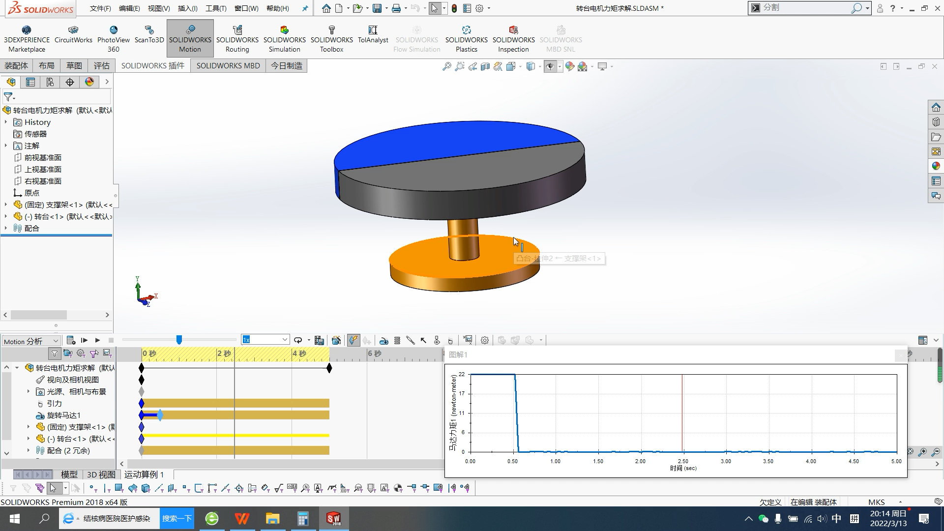 [图]电机选型篇-转台二SolidWorks求力矩