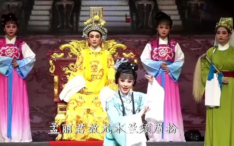 [图]《孟丽君》全剧j全字幕/莲芬雪妮莲莲2022宁海