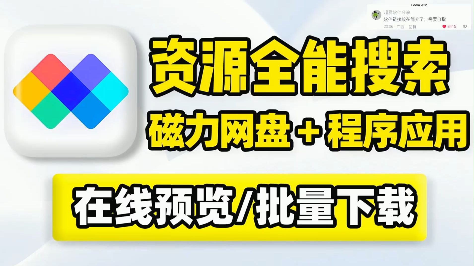 磁力搜刮
器_磁力搜刮
器引擎（磁力搜索器是啥东西）