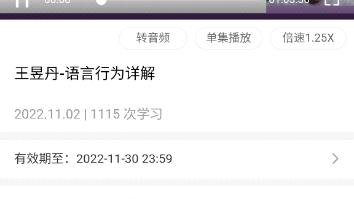 语言行为详解哔哩哔哩bilibili