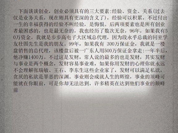 怀念当时周公子在天涯高谈阔论的日子.天涯神贴共有210篇全部收录完整.哔哩哔哩bilibili