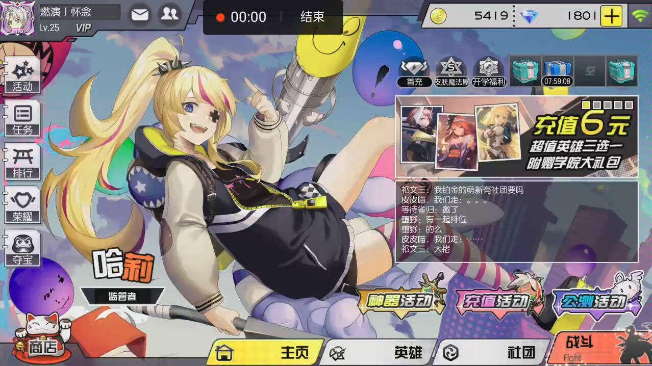 300大作战英雄莉娅_哔哩哔哩 (゜-゜)つロ 干杯~-bilibili